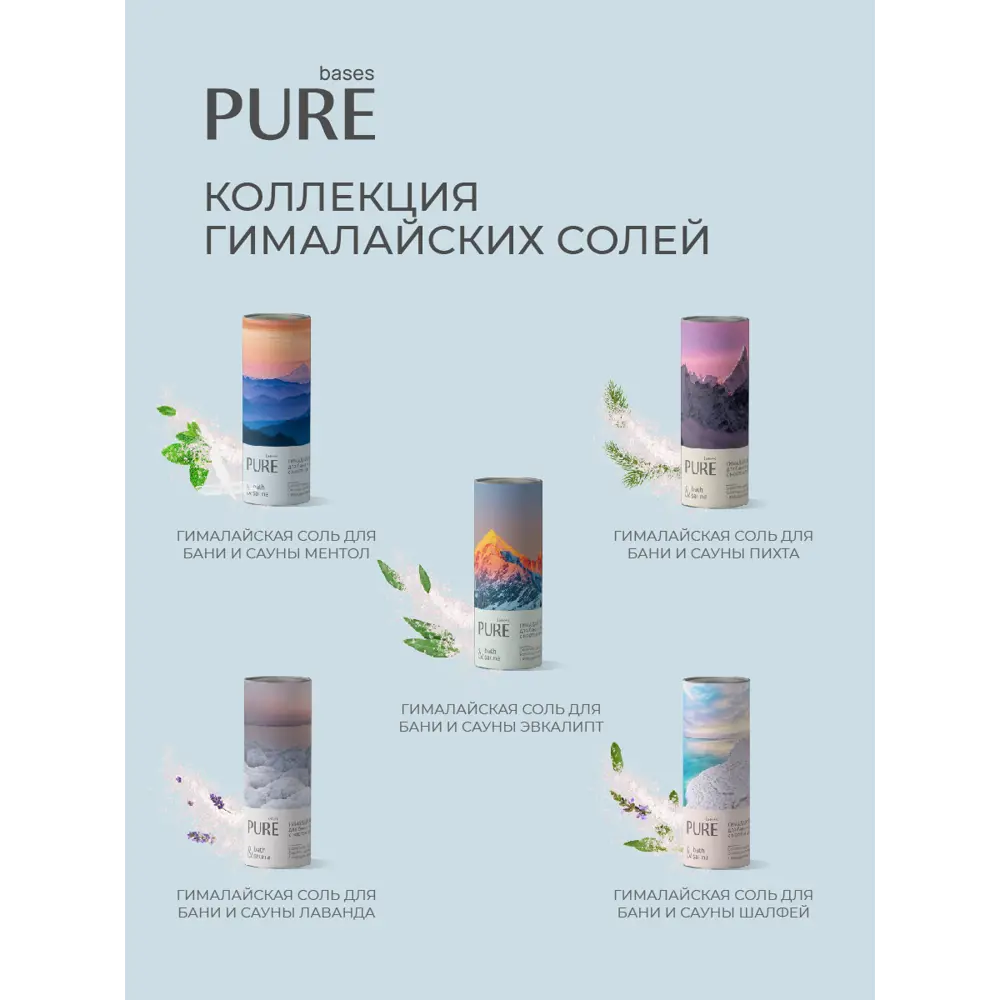 Фото 5 Гималайская соль для бани и сауны Pure Bases 907113 ментол 100 г. Фото 5 Гималайская соль для бани и сауны Pure Bases 907113 ментол 100 г.