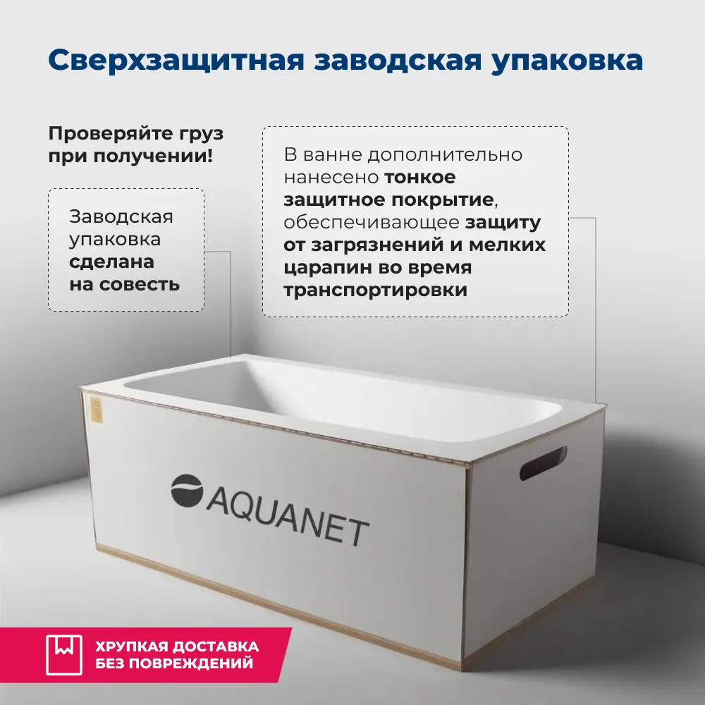 Фото 8 Ванна Aquanet 00205403 акрил 150x100см левая Фото 8 Ванна Aquanet 00205403 акрил 150x100см левая