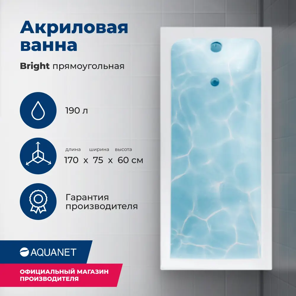 Фото 2 Прямоугольная ванна Aquanet 00233141 акрил 170x75см Фото 2 Прямоугольная ванна Aquanet 00233141 акрил 170x75см