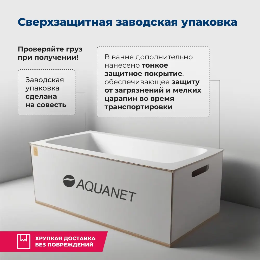 Фото 7 Прямоугольная ванна Aquanet 00233141 акрил 170x75см Фото 7 Прямоугольная ванна Aquanet 00233141 акрил 170x75см