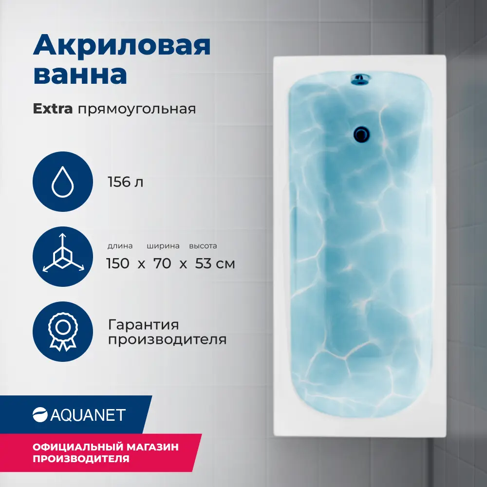 Фото 2 Прямоугольная ванна Aquanet 00209630 акрил 150x70см Фото 2 Прямоугольная ванна Aquanet 00209630 акрил 150x70см