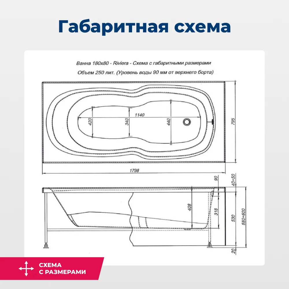 Фото 8 Прямоугольная ванна Aquanet 00231080 акрил 180x80см