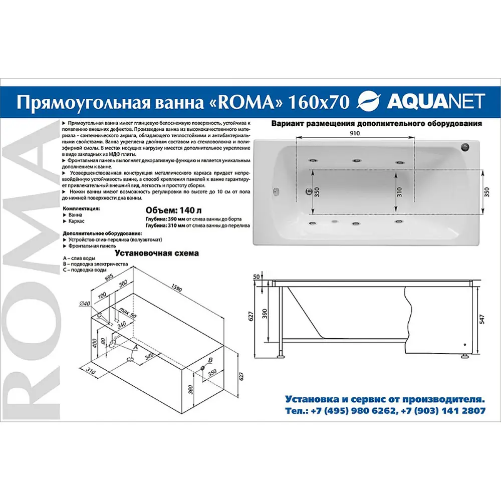 Фото 6 Прямоугольная ванна Aquanet 00205505 акрил 160x70см Фото 6 Прямоугольная ванна Aquanet 00205505 акрил 160x70см