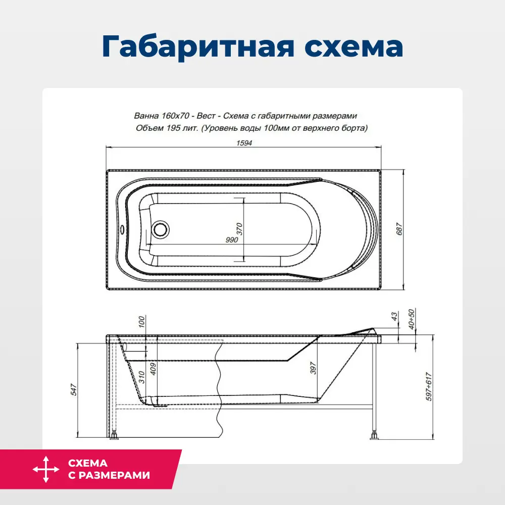 Фото 8 Прямоугольная ванна Aquanet 00205564 акрил 159.4x68.7см Фото 8 Прямоугольная ванна Aquanet 00205564 акрил 159.4x68.7см