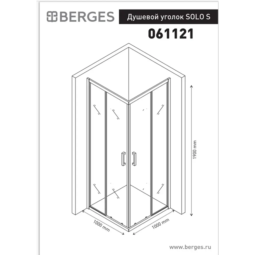 Фото 3 Душевой уголок Berges 061121 прямой 100x100см серебро профиль эффект стекла прозрачный Фото 3 Душевой уголок Berges 061121 прямой 100x100см серебро профиль эффект стекла прозрачный