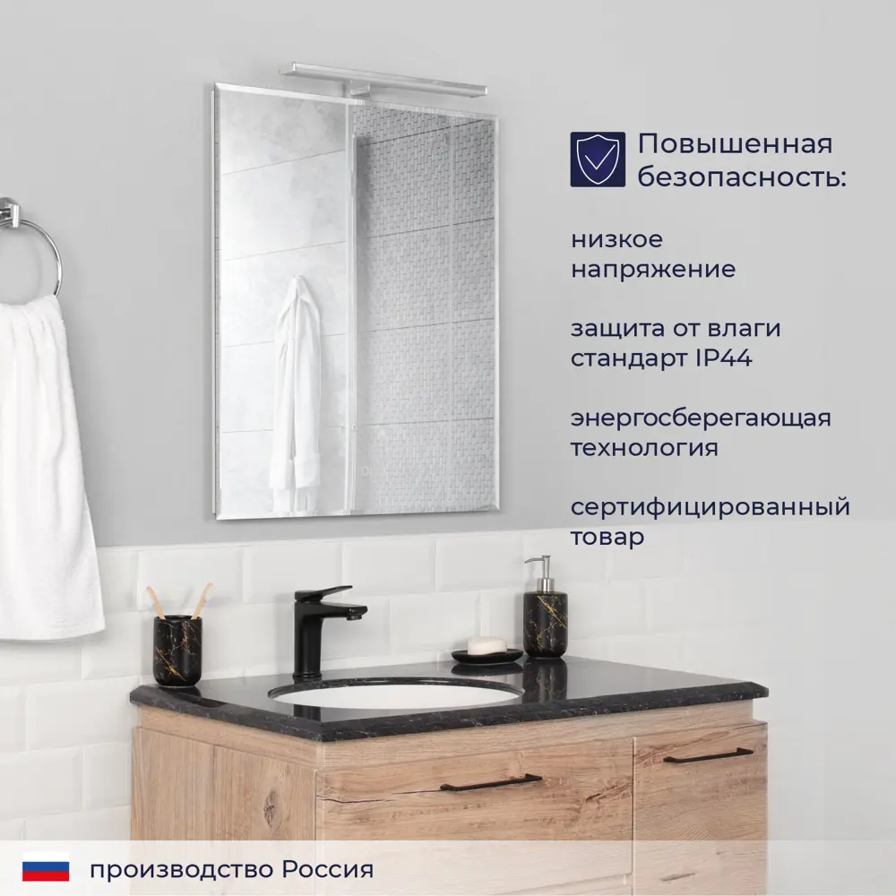 Фото 6 Зеркало для ванной Итана 4657773605817 с подсветкой 60x70см Фото 6 Зеркало для ванной Итана 4657773605817 с подсветкой 60x70см