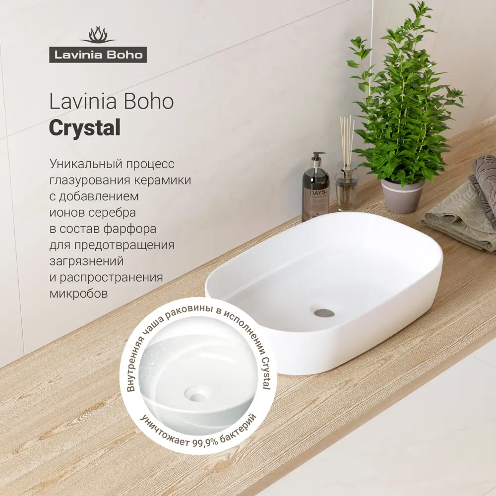 Фото 4 Накладная раковина Lavinia Boho Bathroom Sink Slim 21520097 фарфор 54 см с донным клапаном и металлическим сифоном Фото 4 Накладная раковина Lavinia Boho Bathroom Sink Slim 21520097 фарфор 54 см с донным клапаном и металлическим сифоном