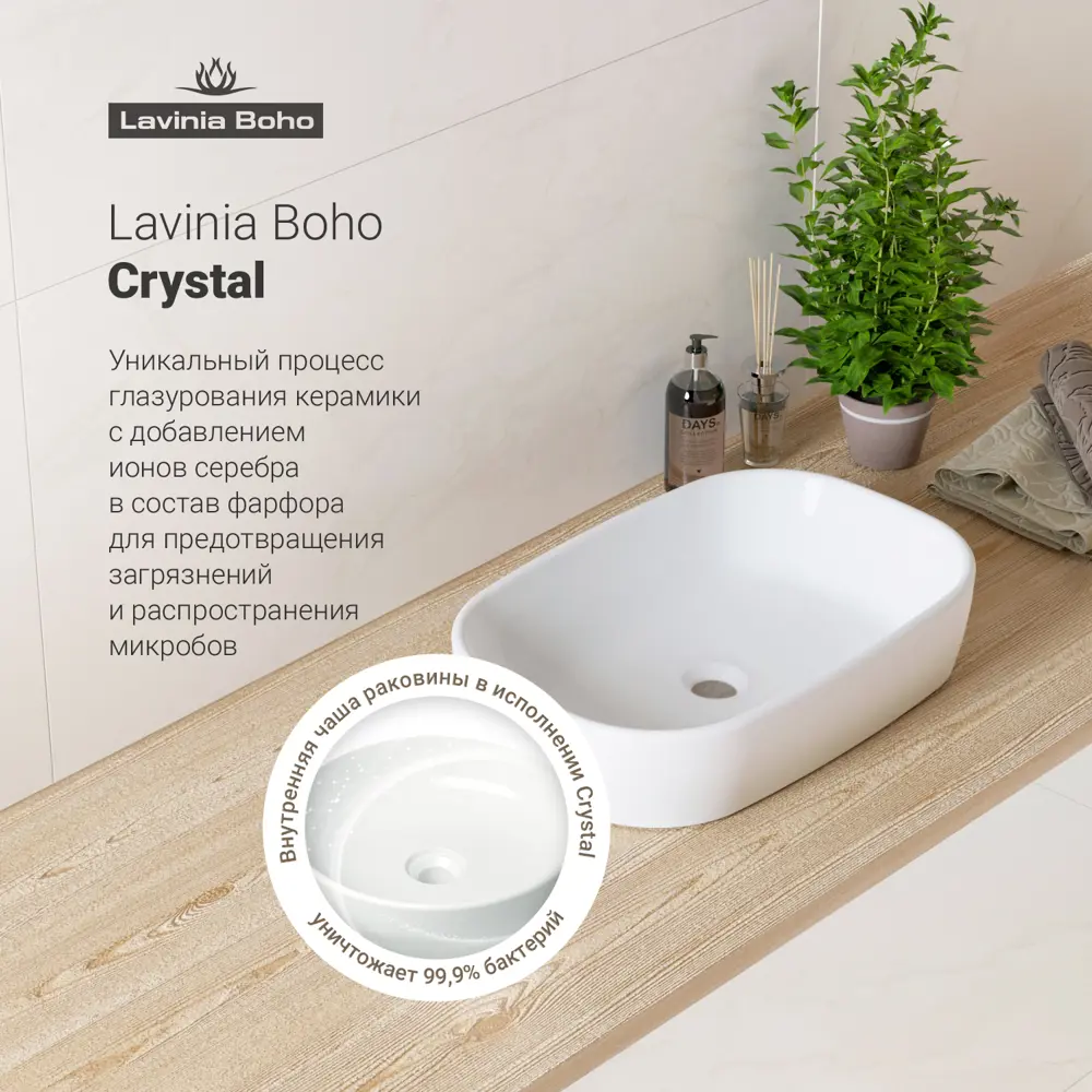 Фото 4 Накладная раковина Lavinia Boho Bathroom Sink 21520053 фарфор 54 см с донным клапаном и металлическим сифоном Фото 4 Накладная раковина Lavinia Boho Bathroom Sink 21520053 фарфор 54 см с донным клапаном и металлическим сифоном