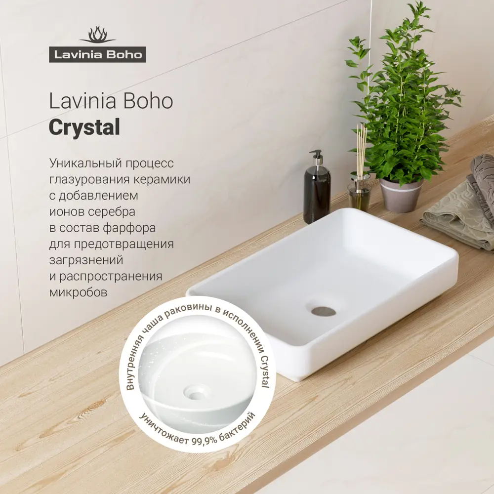 Фото 3 Накладная раковина Lavinia Boho Bathroom Sink Slim 21520131 фарфор 55 см с донным клапаном и металлическим сифоном Фото 3 Накладная раковина Lavinia Boho Bathroom Sink Slim 21520131 фарфор 55 см с донным клапаном и металлическим сифоном