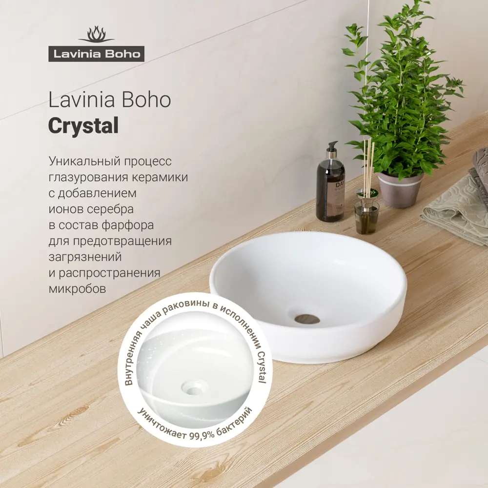 Фото 4 Накладная раковина Lavinia Boho Bathroom Sink Slim 21520190 фарфор 40 см с донным клапаном и металлическим сифоном Фото 4 Накладная раковина Lavinia Boho Bathroom Sink Slim 21520190 фарфор 40 см с донным клапаном и металлическим сифоном