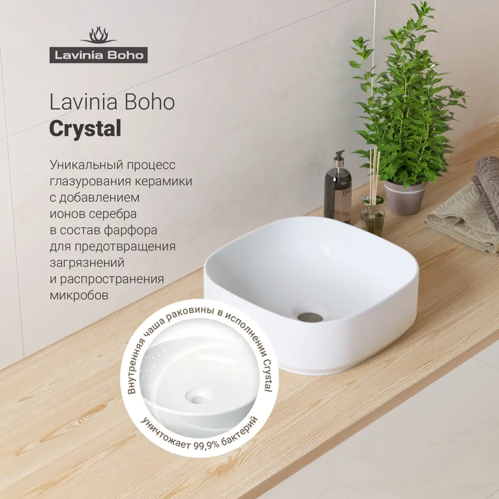 Фото 4 Накладная раковина Lavinia Boho Bathroom Sink Slim 21520232 фарфор 40 см с донным клапаном и металлическим сифоном Фото 4 Накладная раковина Lavinia Boho Bathroom Sink Slim 21520232 фарфор 40 см с донным клапаном и металлическим сифоном