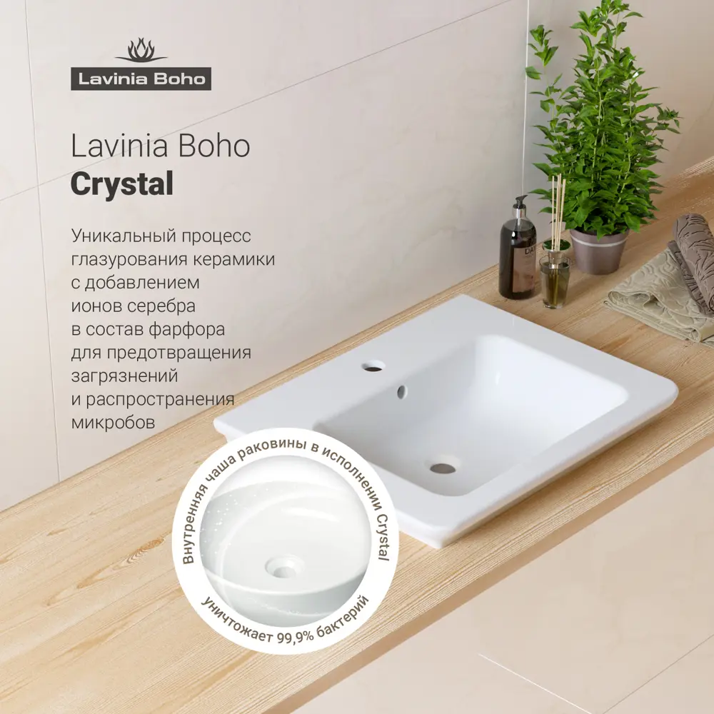 Фото 3 Врезная раковина Lavinia Boho Bathroom Sink 21520400 фарфор 60 см с донным клапаном и металлическим сифоном Фото 3 Врезная раковина Lavinia Boho Bathroom Sink 21520400 фарфор 60 см с донным клапаном и металлическим сифоном