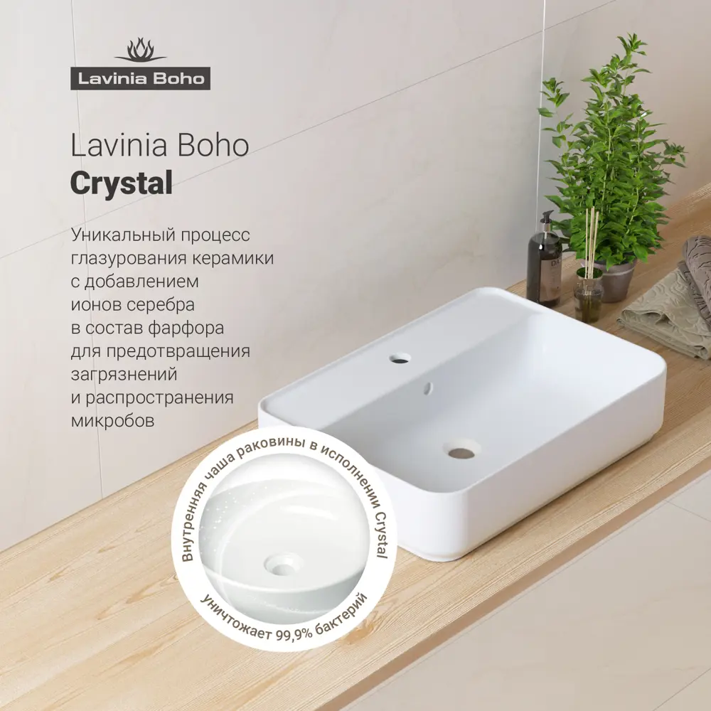 Фото 4 Накладная раковина Lavinia Boho Bathroom Sink Slim 21520370 фарфор 60 см с донным клапаном и металлическим сифоном Фото 4 Накладная раковина Lavinia Boho Bathroom Sink Slim 21520370 фарфор 60 см с донным клапаном и металлическим сифоном