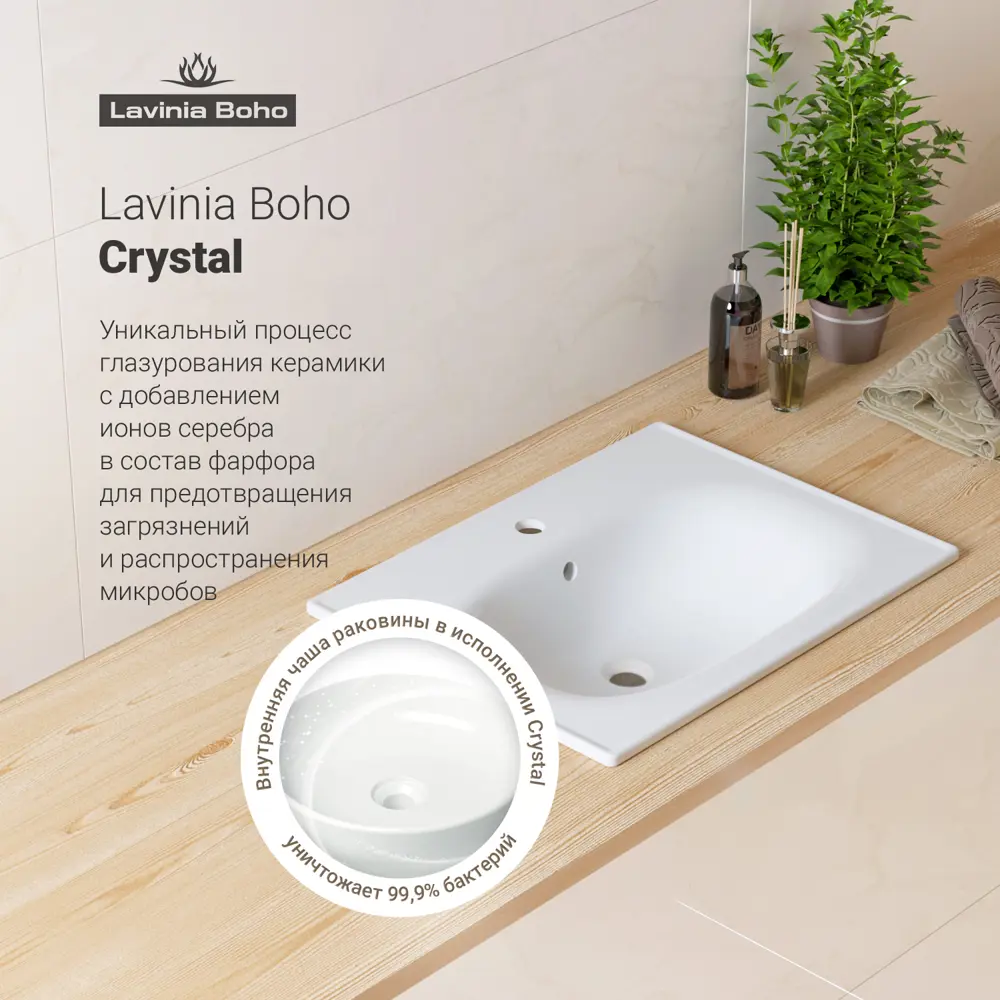Фото 3 Врезная раковина Lavinia Boho Bathroom Sink 21520477 фарфор 60 см с донным клапаном и металлическим сифоном Фото 3 Врезная раковина Lavinia Boho Bathroom Sink 21520477 фарфор 60 см с донным клапаном и металлическим сифоном