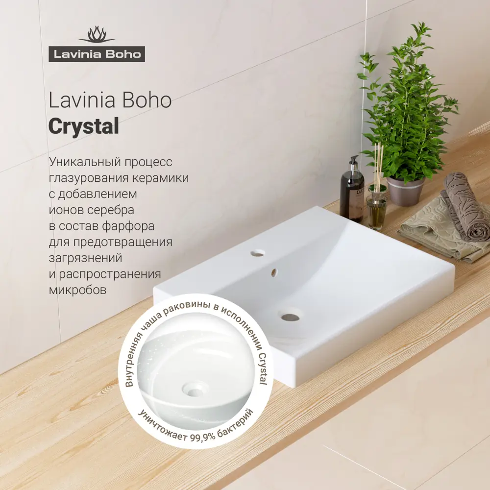 Фото 4 Врезная раковина Lavinia Boho Bathroom Sink 21520552 фарфор 60 см с донным клапаном и металлическим сифоном Фото 4 Врезная раковина Lavinia Boho Bathroom Sink 21520552 фарфор 60 см с донным клапаном и металлическим сифоном