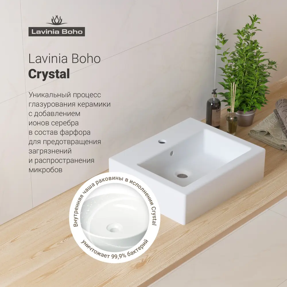 Фото 4 Накладная раковина Lavinia Boho Bathroom Sink 21520658 фарфор 50.5 см с донным клапаном и металлическим сифоном Фото 4 Накладная раковина Lavinia Boho Bathroom Sink 21520658 фарфор 50.5 см с донным клапаном и металлическим сифоном