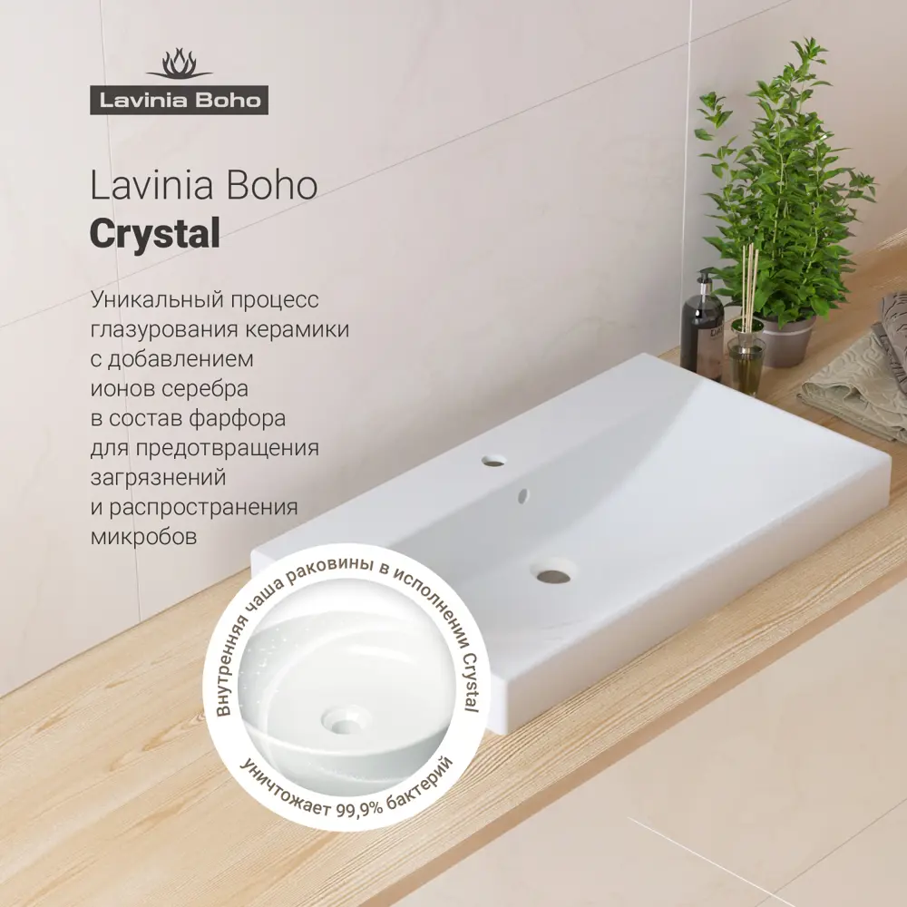 Фото 4 Врезная раковина Lavinia Boho Bathroom Sink 21520632 фарфор 80 см с донным клапаном и металлическим сифоном Фото 4 Врезная раковина Lavinia Boho Bathroom Sink 21520632 фарфор 80 см с донным клапаном и металлическим сифоном