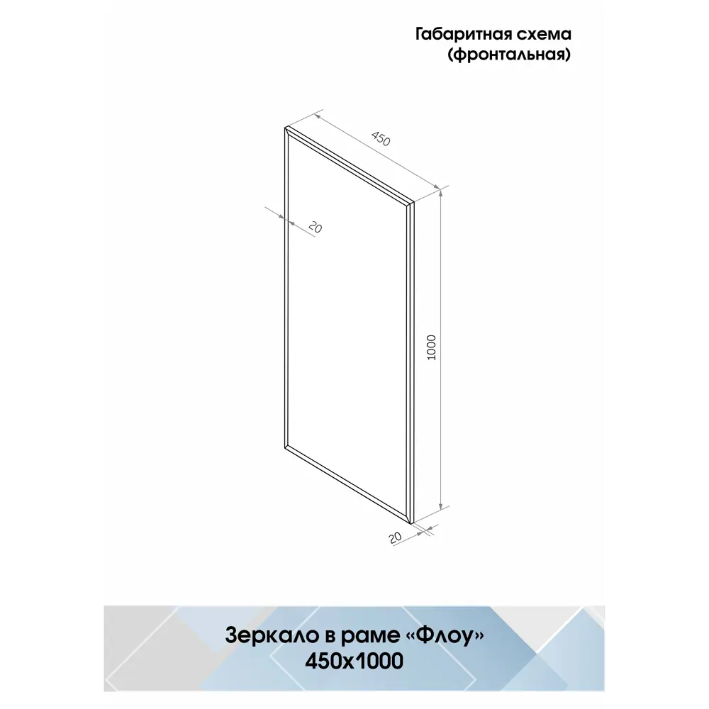 Фото 5 Зеркало для ванной Континент ЗЛП603 с подсветкой 45x100см Фото 5 Зеркало для ванной Континент ЗЛП603 с подсветкой 45x100см