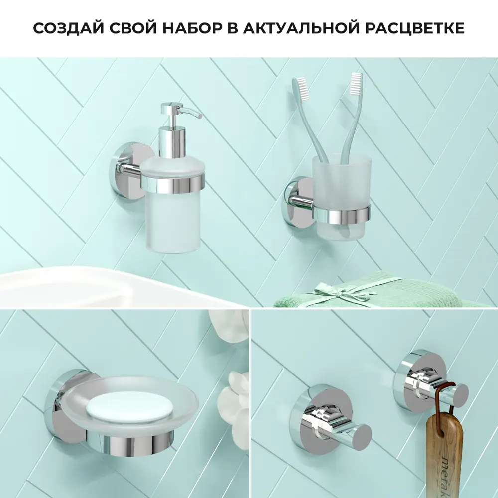 Фото 7 Дозатор для жидкого мыла Wellsee Finishing Touch 182514000 подвесной стекло с латунным держателем цвет хром Фото 7 Дозатор для жидкого мыла Wellsee Finishing Touch 182514000 подвесной стекло с латунным держателем цвет хром