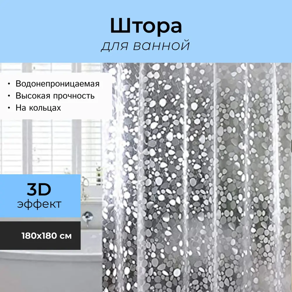 Фото Шторка для ванной комнаты Solmax SM90612 180x180см цвет белый Фото Шторка для ванной комнаты Solmax SM90612 180x180см цвет белый