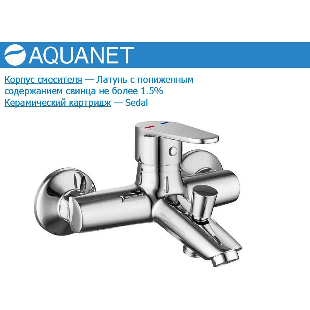 Фото 3 Смеситель для ванны Aquanet 00189200 однорычажный цвет хром Фото 3 Смеситель для ванны Aquanet 00189200 однорычажный цвет хром