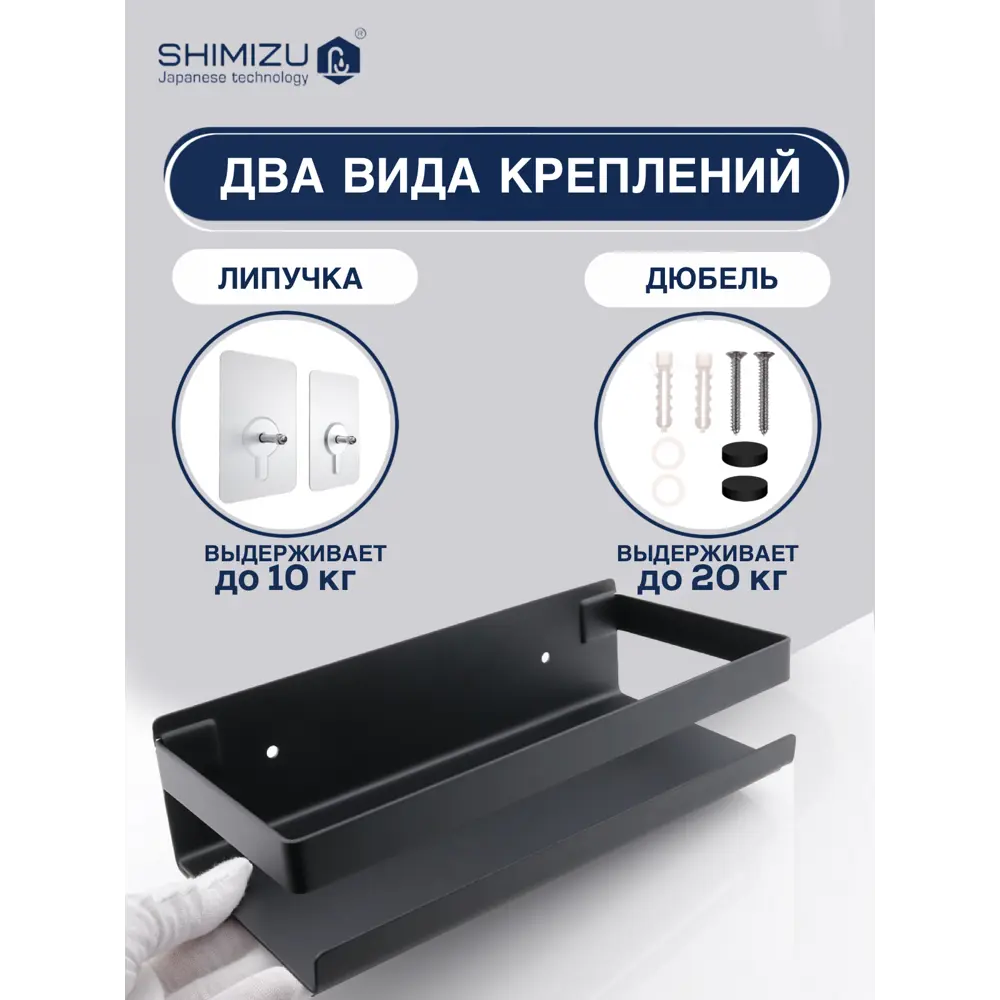 Фото 4 Полка Shimizu Black SH-01 20 см Фото 4 Полка Shimizu Black SH-01 20 см