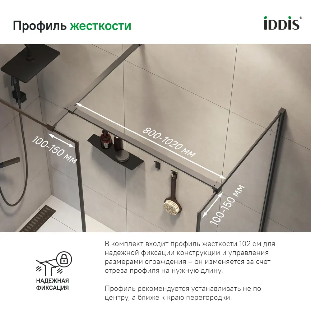 Фото 4 Душевая перегородка Iddis SLI8GS8i23 1.8x195см серый профиль Фото 4 Душевая перегородка Iddis SLI8GS8i23 1.8x195см серый профиль