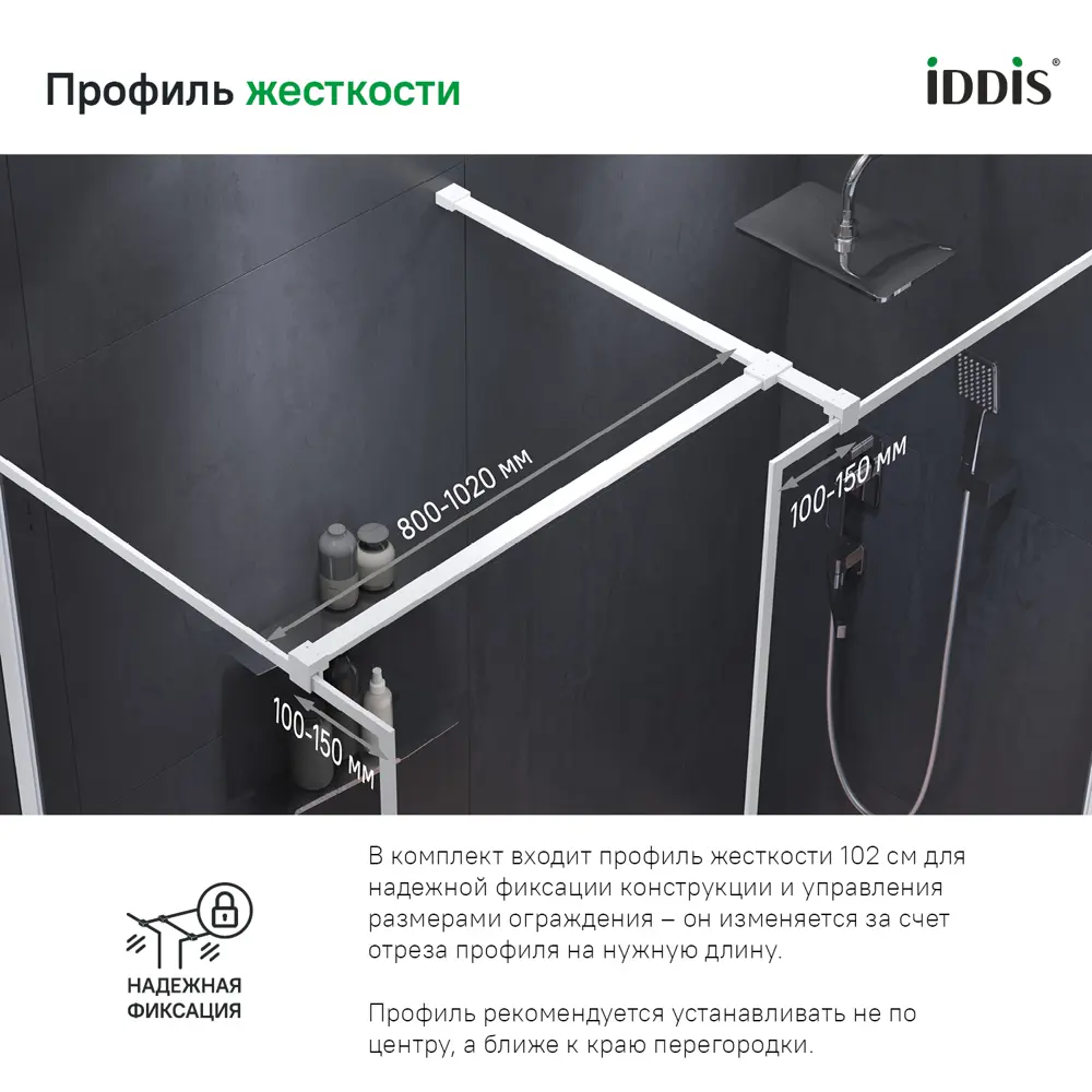 Фото 4 Душевая перегородка Iddis SLI8WS1i23 1.8x195см белый профиль Фото 4 Душевая перегородка Iddis SLI8WS1i23 1.8x195см белый профиль