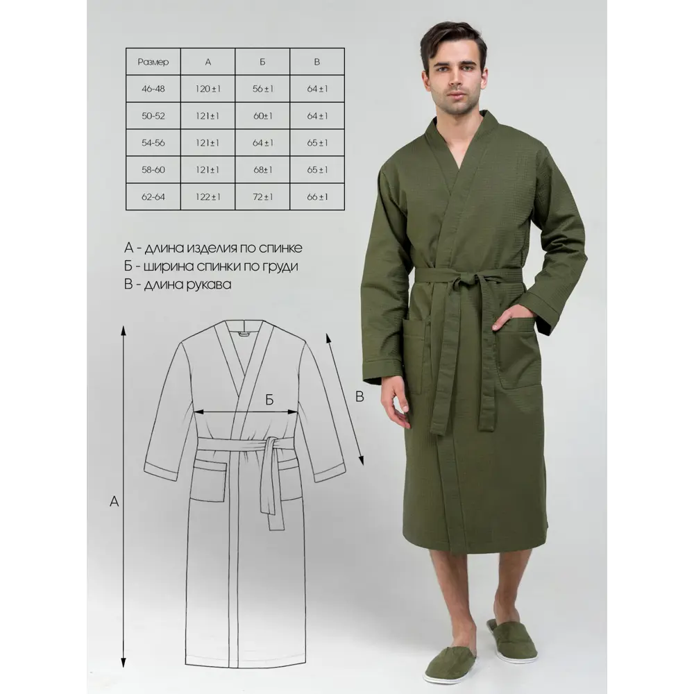 Фото 3 Банный халат Росхалат В-03(26)54-56 размер 54 цвет зеленый