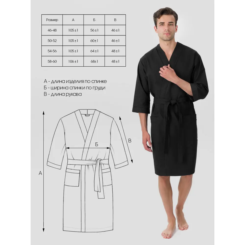 Фото 4 Банный халат Росхалат В-05(27)54-56 размер 54 цвет черный