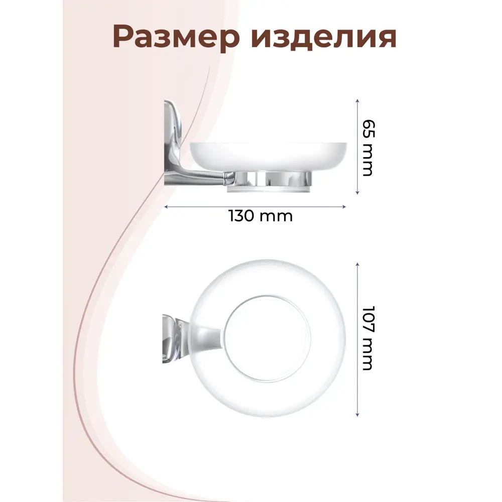 Фото 2 Мыльница Fora FOR-FL036 металл стекло цвет серый серебристый