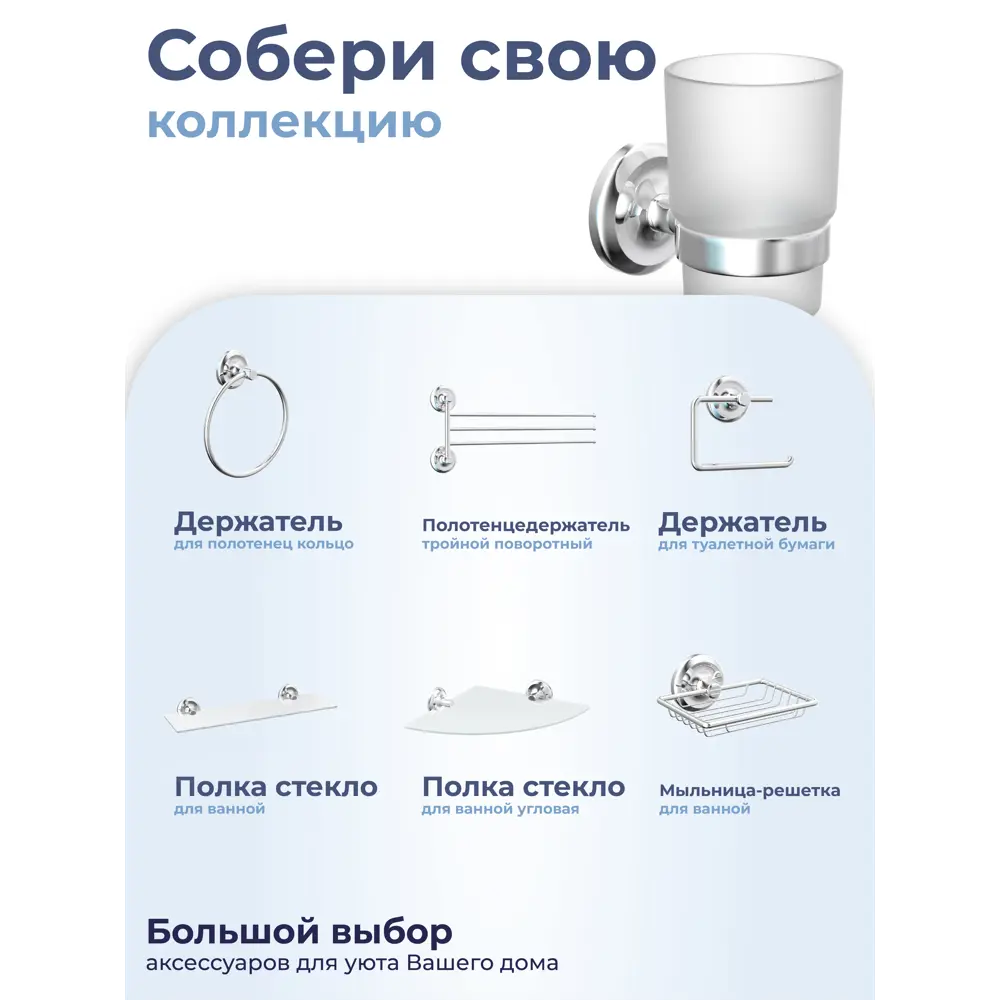 Фото 3 Стакан для зубных щеток Fora FOR-DP044 металл стекло цвет хром Фото 3 Стакан для зубных щеток Fora FOR-DP044 металл стекло цвет хром