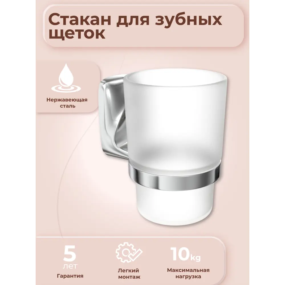 Фото Стакан для зубных щеток Fora FOR-FL044 металл стекло цвет хром Фото Стакан для зубных щеток Fora FOR-FL044 металл стекло цвет хром