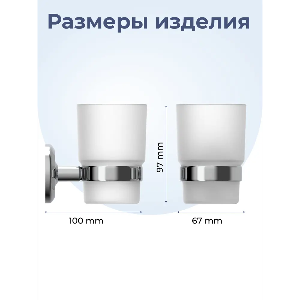 Фото Стакан для зубных щеток Fora FOR-DP044 металл стекло цвет хром Фото Стакан для зубных щеток Fora FOR-DP044 металл стекло цвет хром