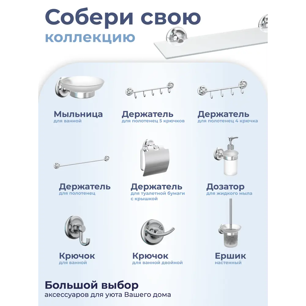 Фото 3 Полка для ванной Fora FOR-DP034 сталь стекло цвет хром Фото 3 Полка для ванной Fora FOR-DP034 сталь стекло цвет хром