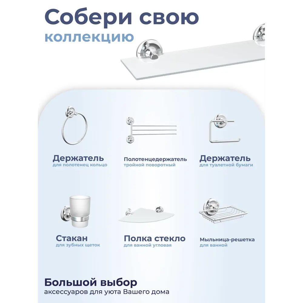Фото 4 Полка для ванной Fora FOR-DP034 сталь стекло цвет хром Фото 4 Полка для ванной Fora FOR-DP034 сталь стекло цвет хром