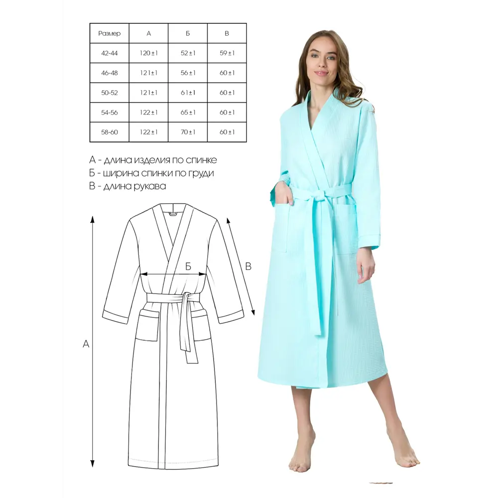 Фото 5 Банный халат Росхалат В-02(19)54-56 размер 54 цвет разноцветный Фото 5 Банный халат Росхалат В-02(19)54-56 размер 54 цвет разноцветный