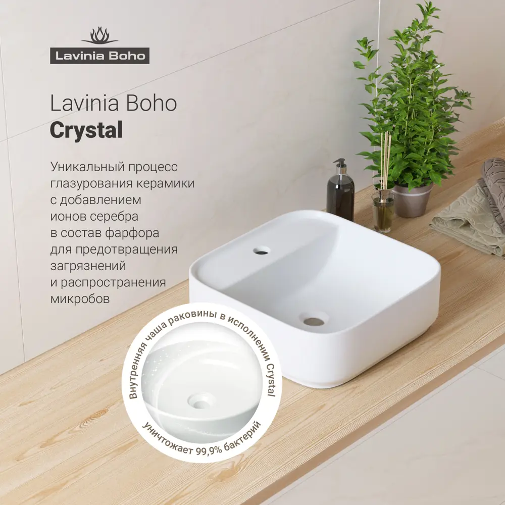 Фото 2 Накладная раковина Lavinia Boho Bathroom Sink Slim 21520847 фарфор 42 см с донным клапаном