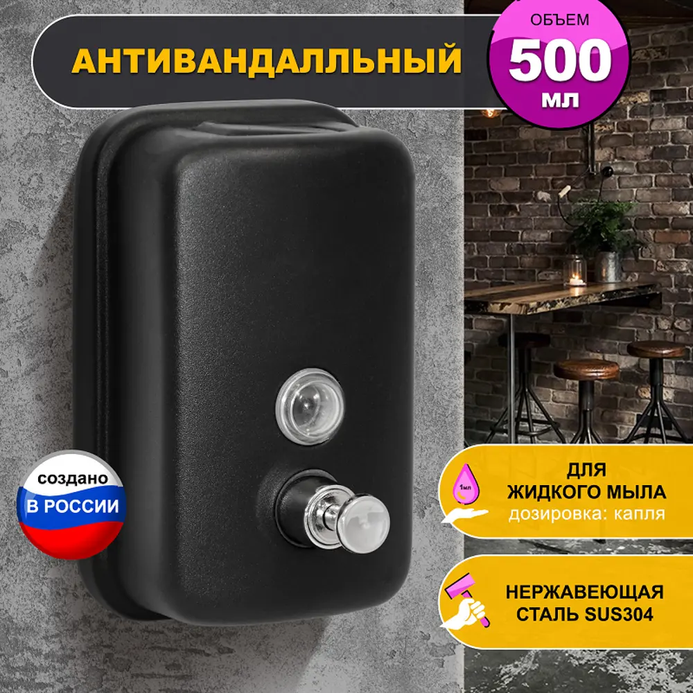 Фото 2 Дозатор для жидкого мыла Puff 1402.022 цвет черный Фото 2 Дозатор для жидкого мыла Puff 1402.022 цвет черный