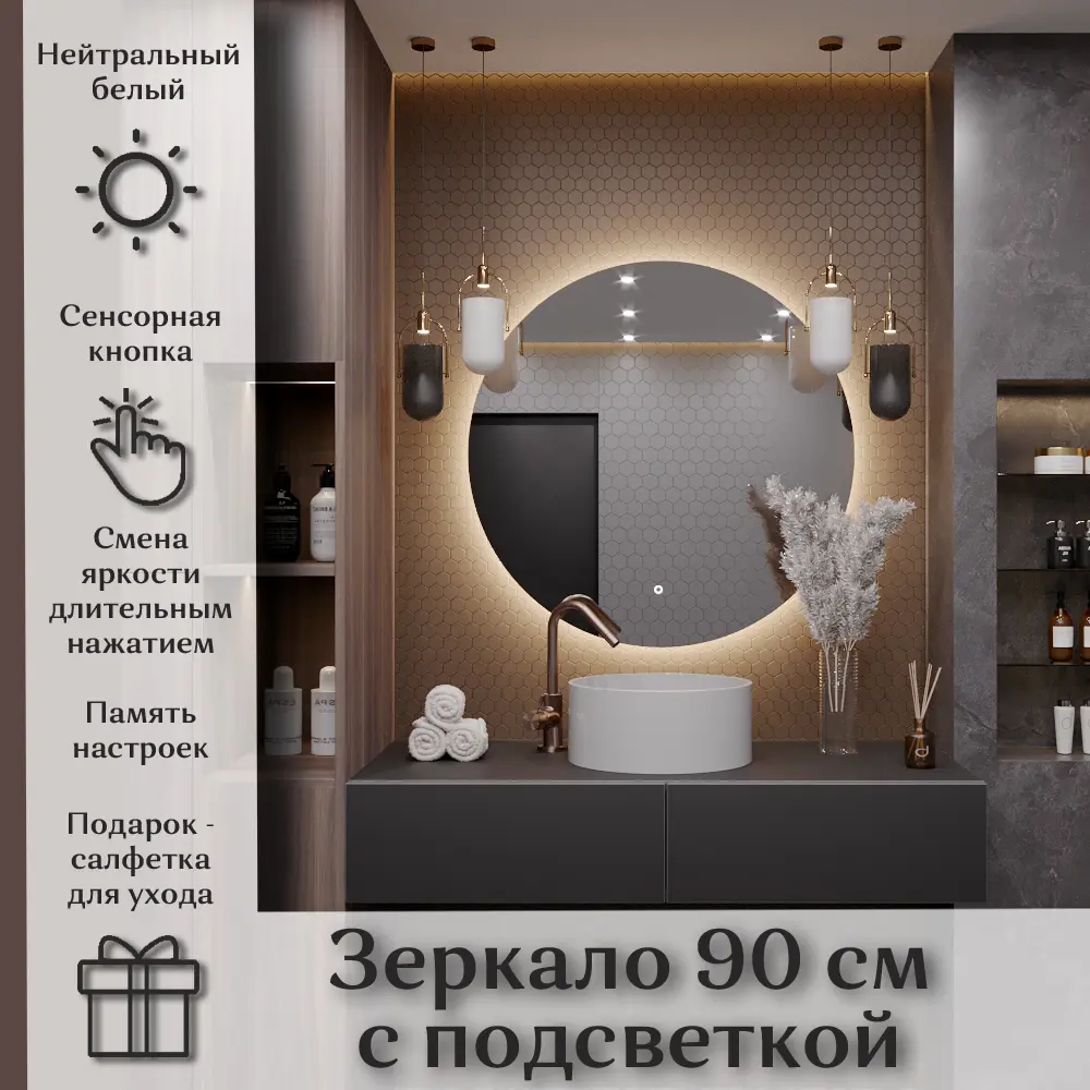 Фото 2 Зеркало для ванной Alias m90902 с подсветкой 90x90см Фото 2 Зеркало для ванной Alias m90902 с подсветкой 90x90см
