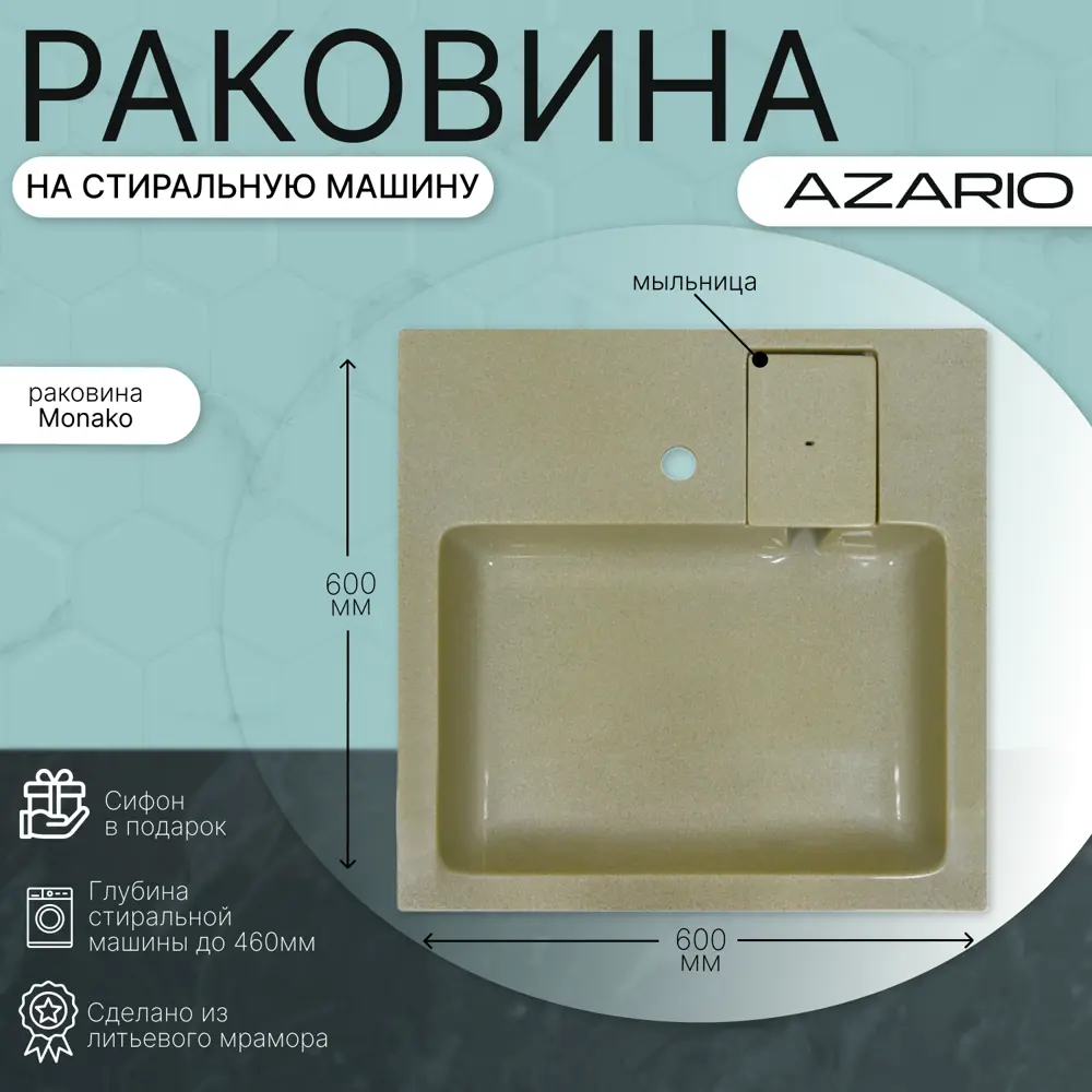 Фото 3 Раковина Azario CS00079880 подвесная 60см
