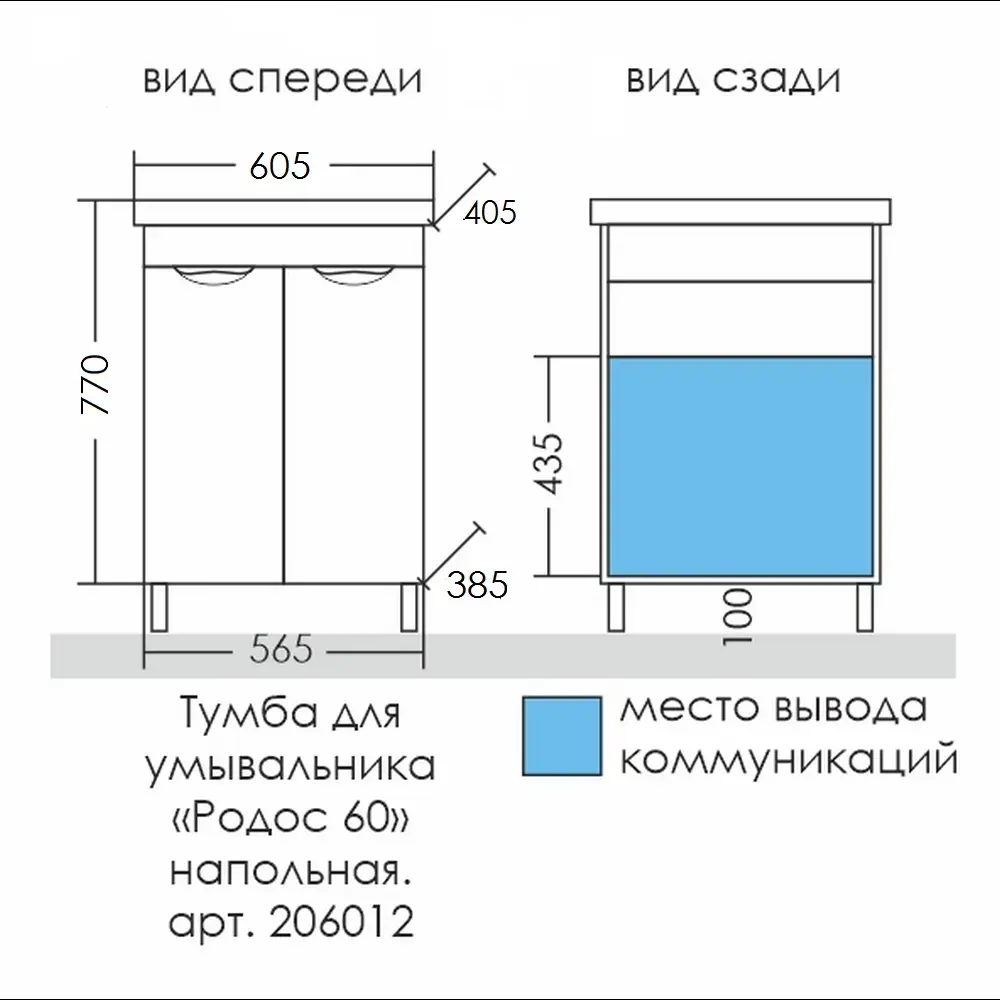 Фото 2 Тумба под раковину напольная Санта 206012N 56.5см цвет белый Фото 2 Тумба под раковину напольная Санта 206012N 56.5см цвет белый