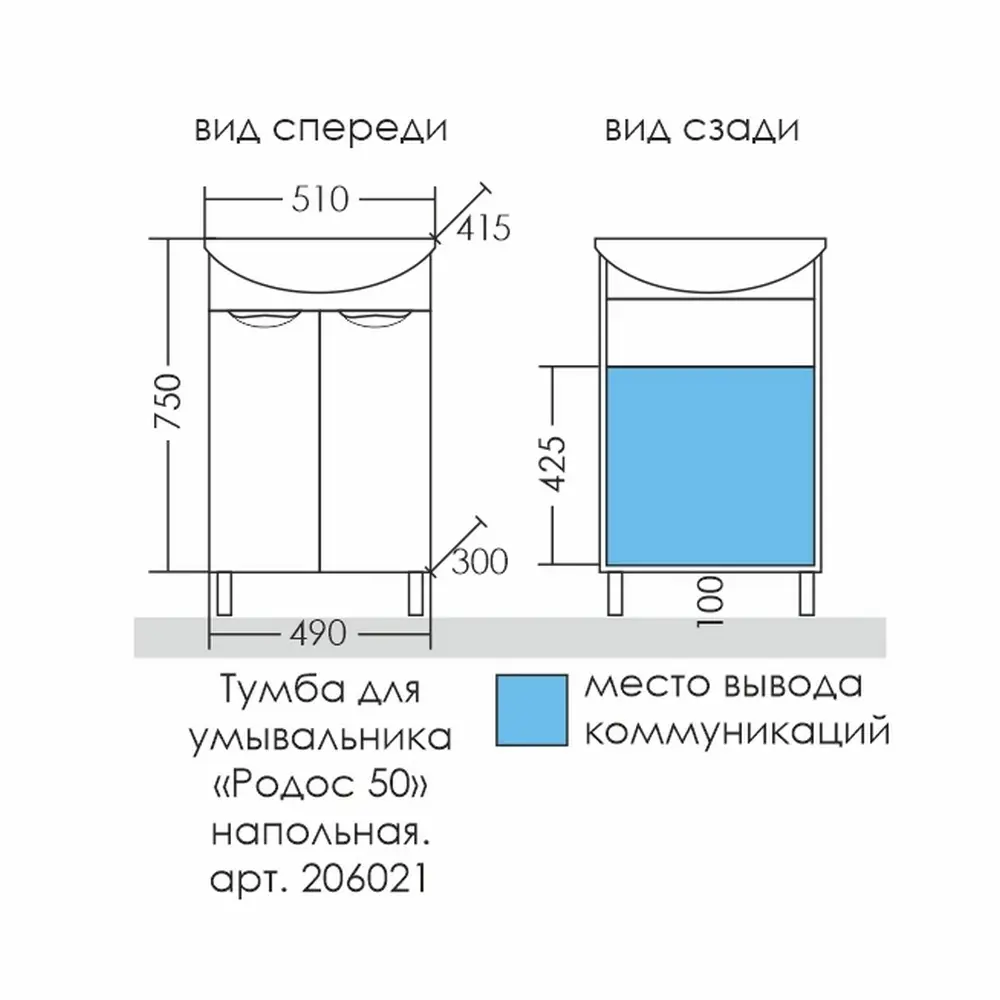 Фото 2 Тумба под раковину напольная Санта 206021 49см цвет белый Фото 2 Тумба под раковину напольная Санта 206021 49см цвет белый