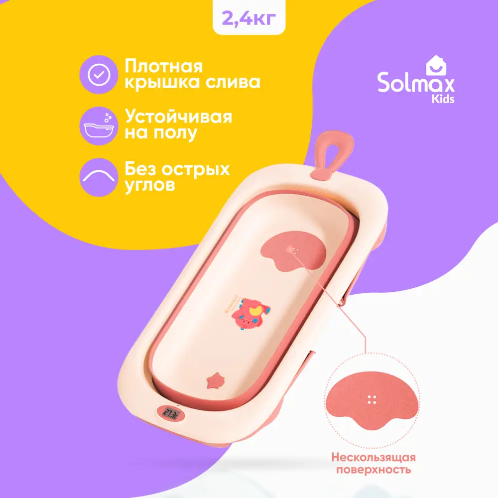 Фото 2 Детская ванна Solmax ZV97029 38л Фото 2 Детская ванна Solmax ZV97029 38л