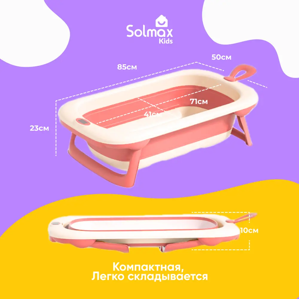 Фото Детская ванна Solmax ZV97029 38л Фото Детская ванна Solmax ZV97029 38л