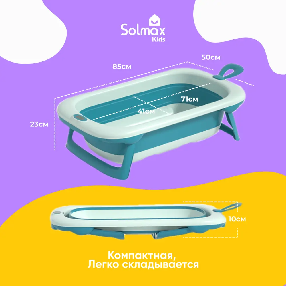 Фото Детская ванна Solmax ZV97044 38л Фото Детская ванна Solmax ZV97044 38л