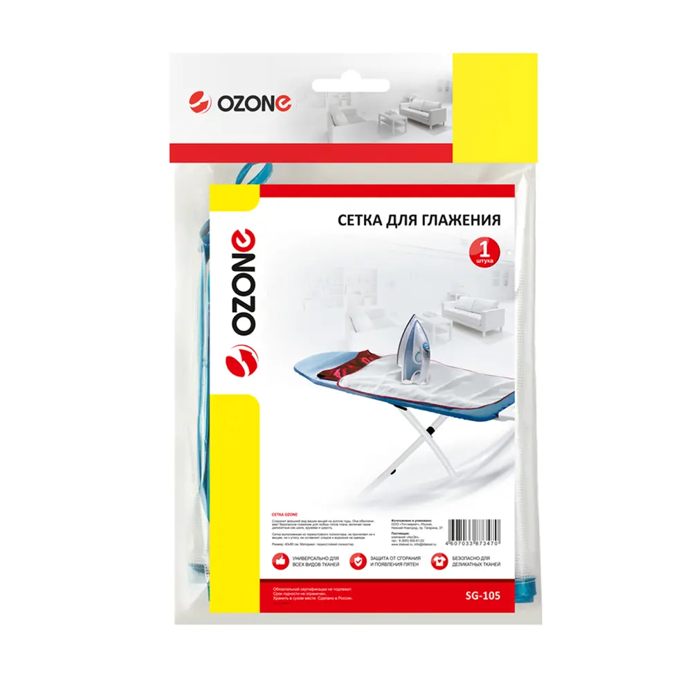 Фото Сетка для утюга Ozone SG-105 Фото Сетка для утюга Ozone SG-105