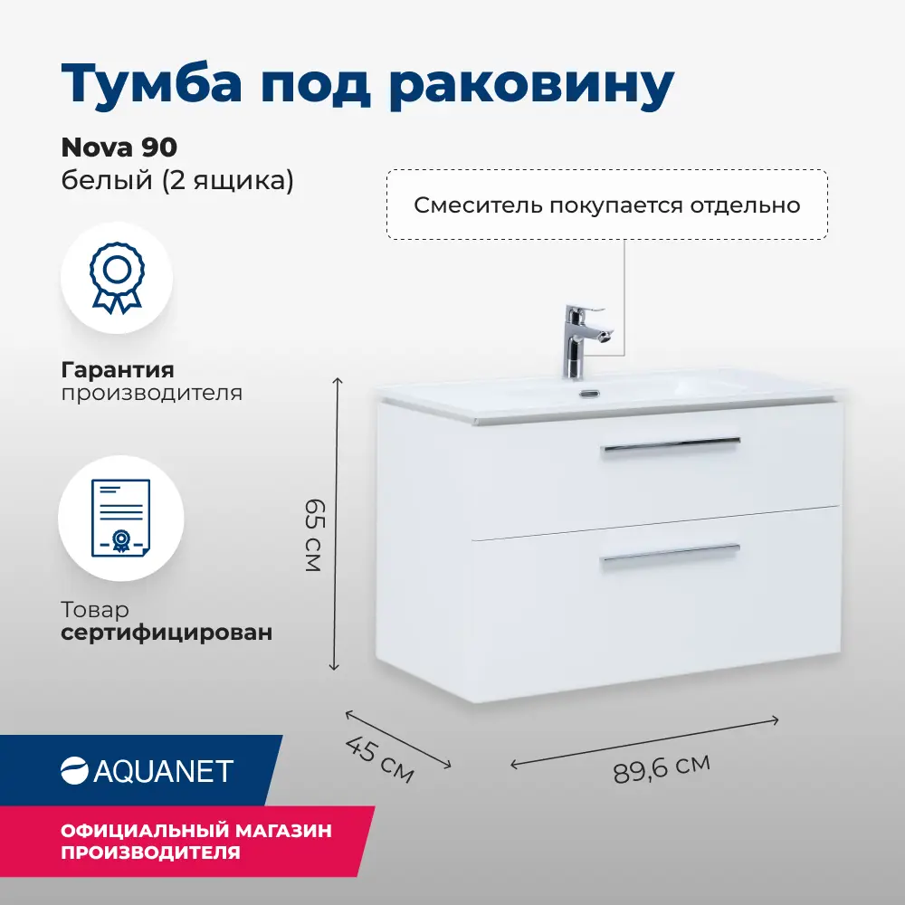 Фото 2 Тумба под раковину напольная Aquanet Nova 00242276 89.60см Фото 2 Тумба под раковину напольная Aquanet Nova 00242276 89.60см