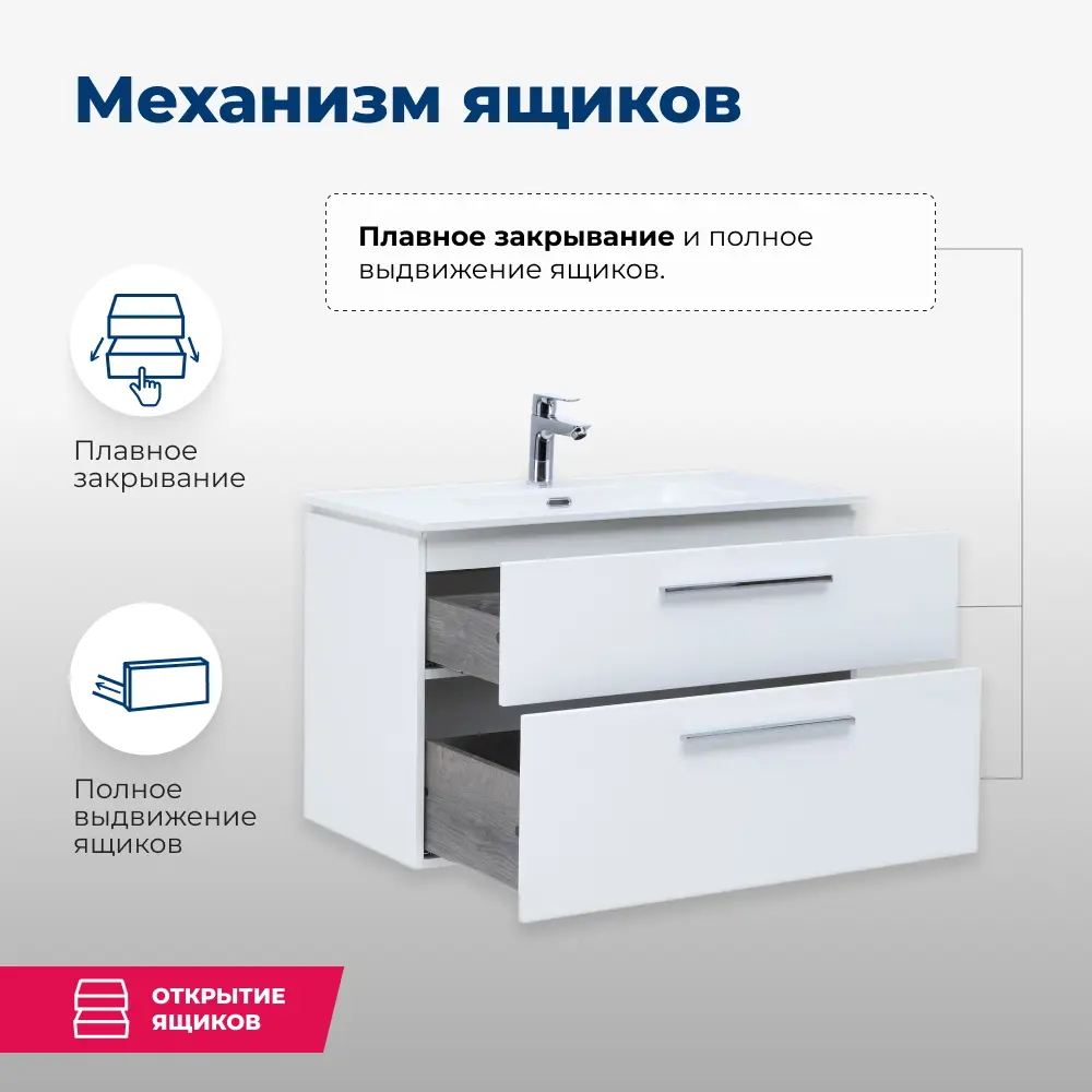 Фото 4 Тумба под раковину напольная Aquanet Nova 00242276 89.60см Фото 4 Тумба под раковину напольная Aquanet Nova 00242276 89.60см