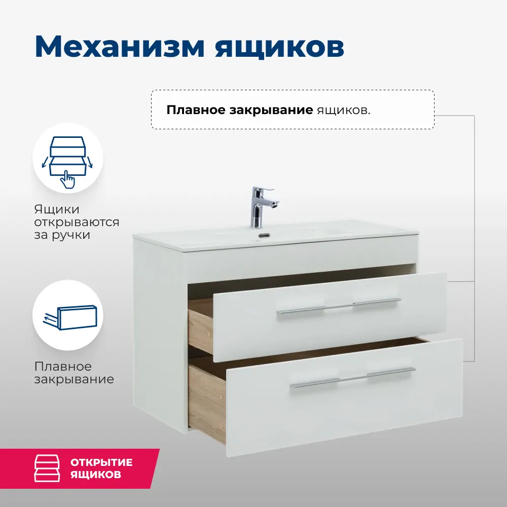 Фото 4 Тумба под раковину подвесная Aquanet Августа 00277509 99см Фото 4 Тумба под раковину подвесная Aquanet Августа 00277509 99см